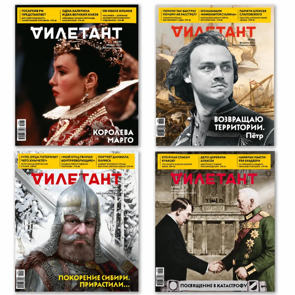 Обложки журнала «Дилетант» №85–88, 2023